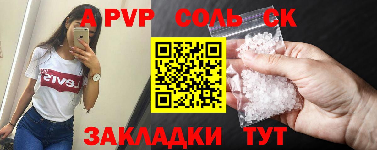 Alpha-PVP  Вход с VPN  Кольчугино  A-PVP Crystall 