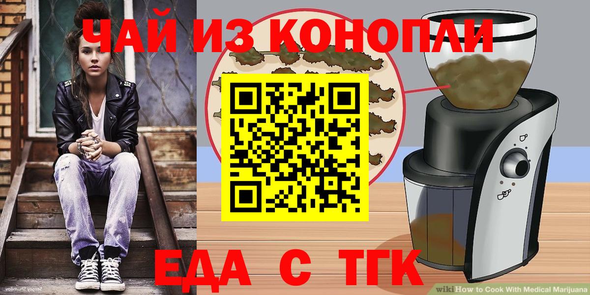 Кольчугино  Canna-Cookies конопля  Вход с VPN 