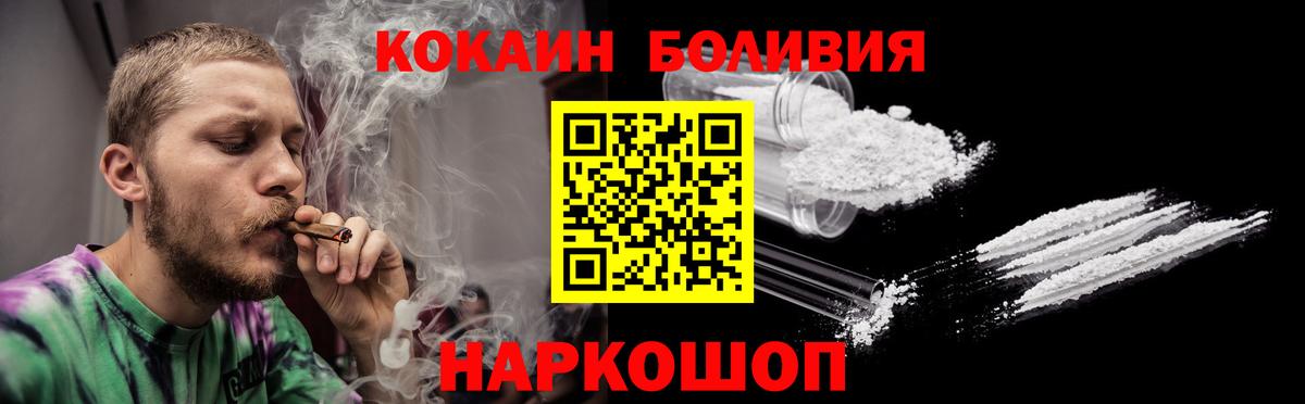 Cocaine 99% Кольчугино
