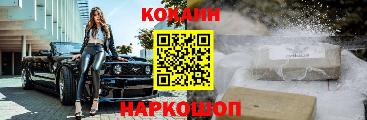 Cocaine FishScale  Вход с VPN  Кокаин Columbia  Кольчугино 