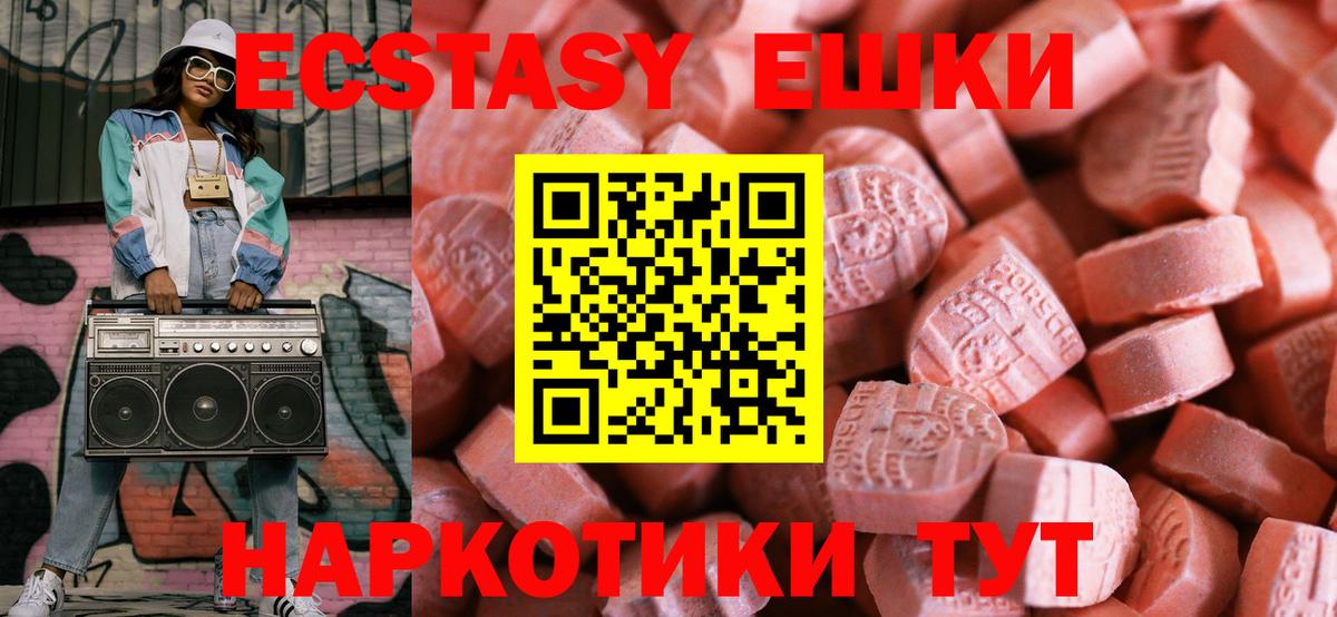 omg сайт  Экстази 280мг  Кольчугино  Вход с VPN  ЭКСТАЗИ 280 MDMA 