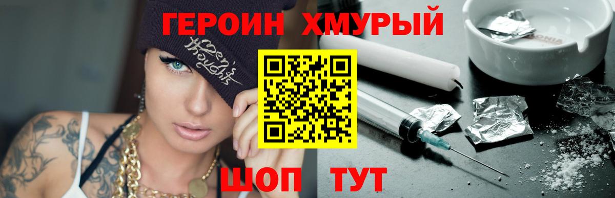 Кольчугино  ГЕРОИН Heroin  Вход с VPN 
