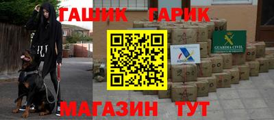 герыч Усть-Илимск