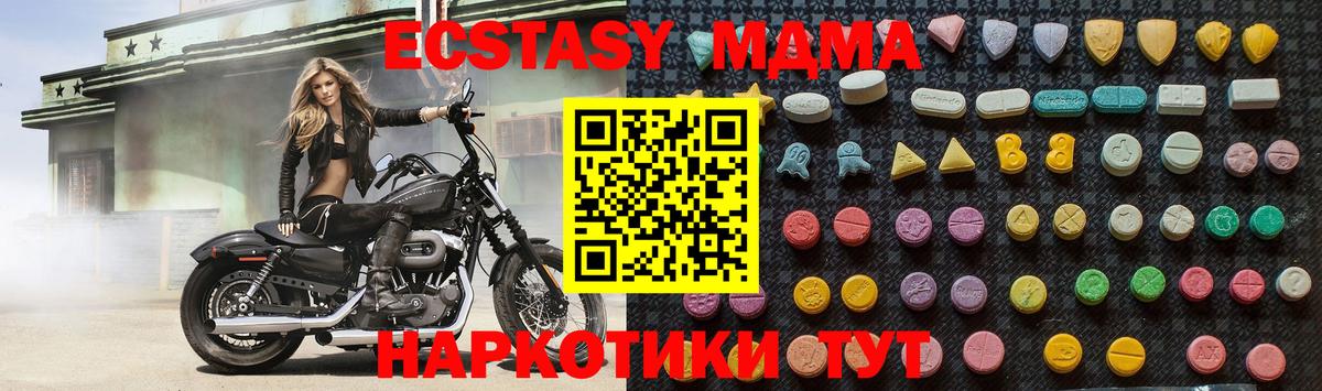 MDMA Molly Кольчугино