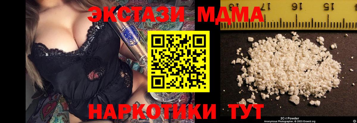 MDMA кристаллы  МДМА VHQ  Кольчугино  Вход с VPN 