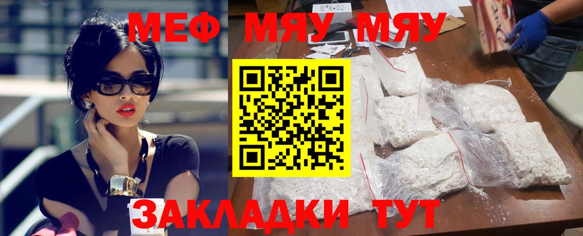 Меф  Кольчугино