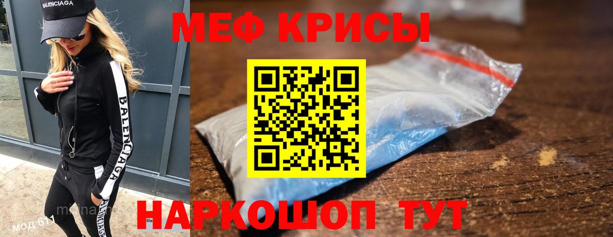 МЯУ-МЯУ мяу мяу  Вход с VPN  Меф  МЯУ-МЯУ VHQ  наркотики  Кольчугино  МЯУ-МЯУ 