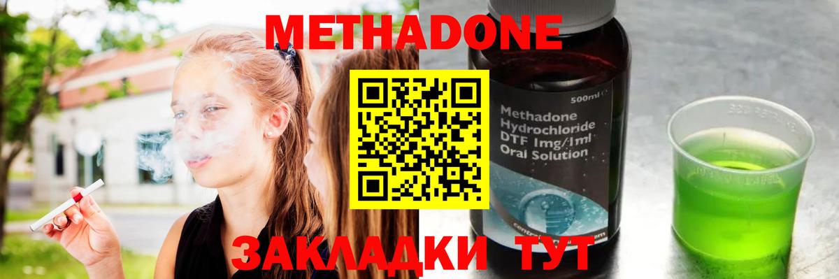 Кольчугино  Метадон methadone  Вход с VPN 