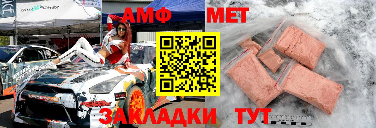 МЕТАМФЕТАМИН Декстрометамфетамин 99.9% Кольчугино