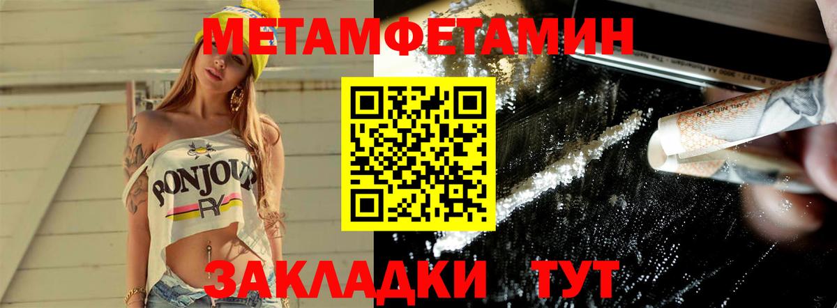 Первитин  Метамфетамин Methamphetamine  Вход с VPN  Кольчугино  Метамфетамин Methamphetamine 