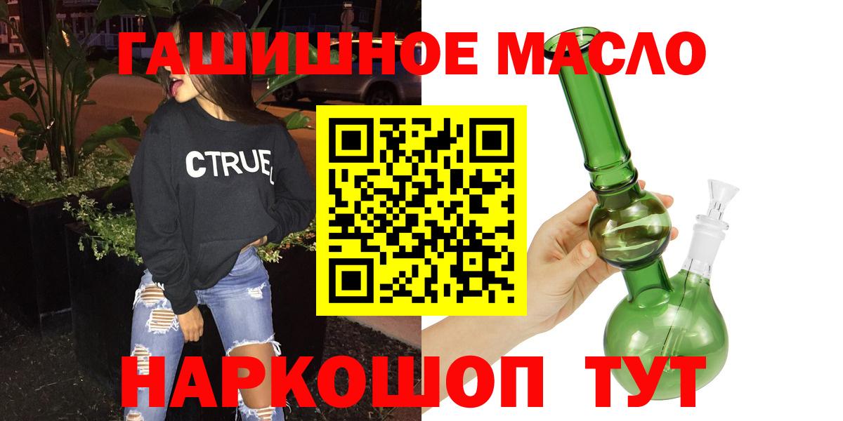 ТГК вейп с тгк Кольчугино